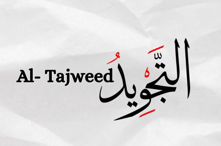 al tawheed